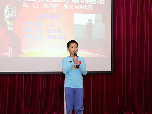 口才与主持人班