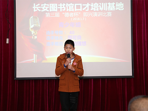 口才与主持人班