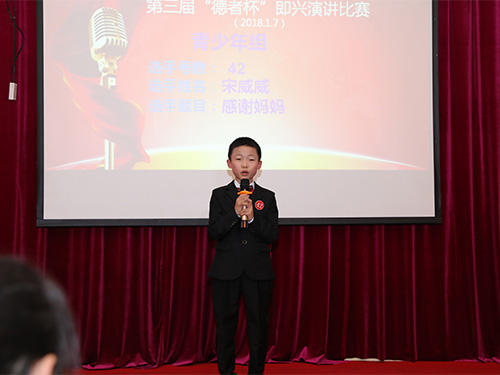 口才与主持人班