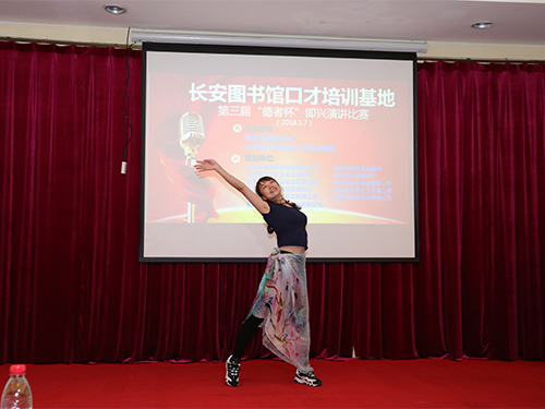 成功人士魅力口才班