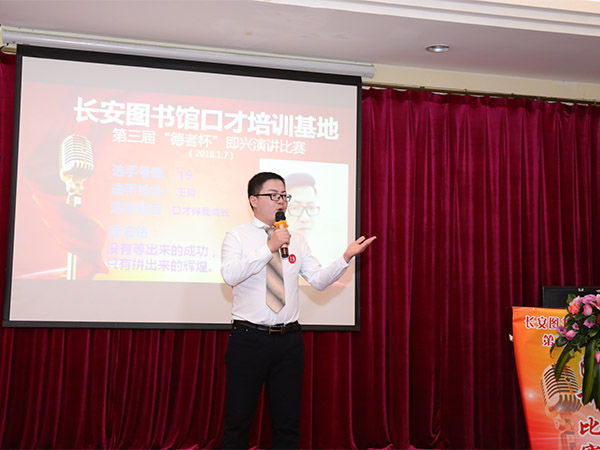 成人主持人口才班