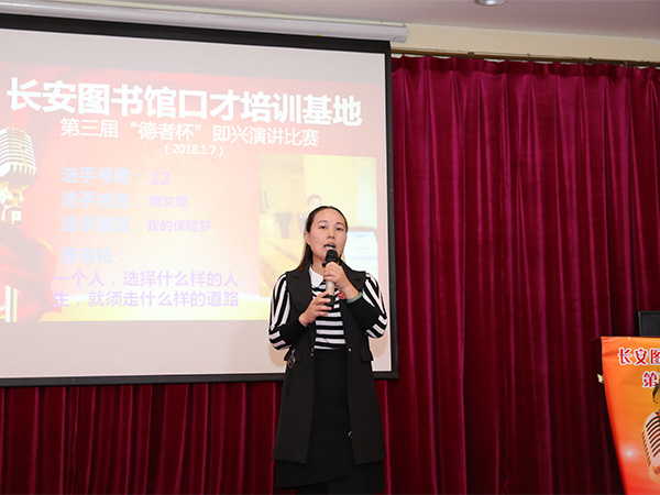 成人主持人口才班