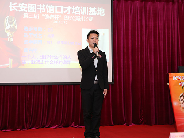成人主持人口才班