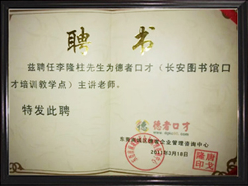 长安政府图书馆培训中...
