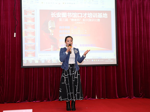 成功人士魅力口才班