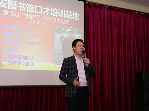成人主持人口才班