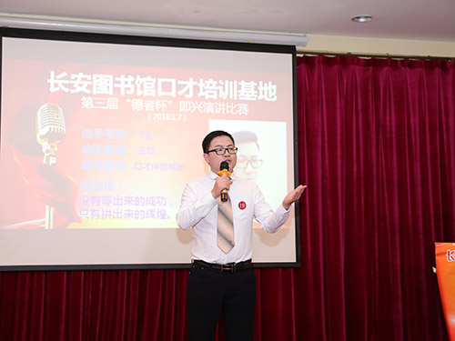 成人主持人口才班