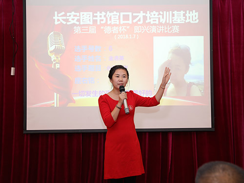 成人主持人口才班