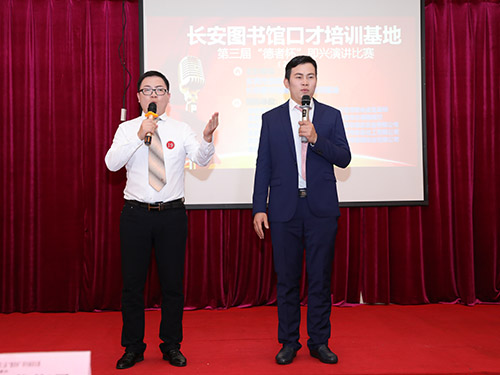 成功人士魅力口才班
