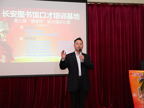 成功人士魅力口才班