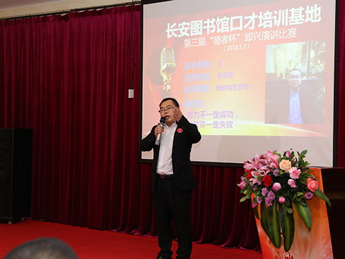 成人主持人口才班
