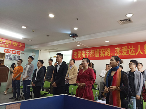 恋爱口才班