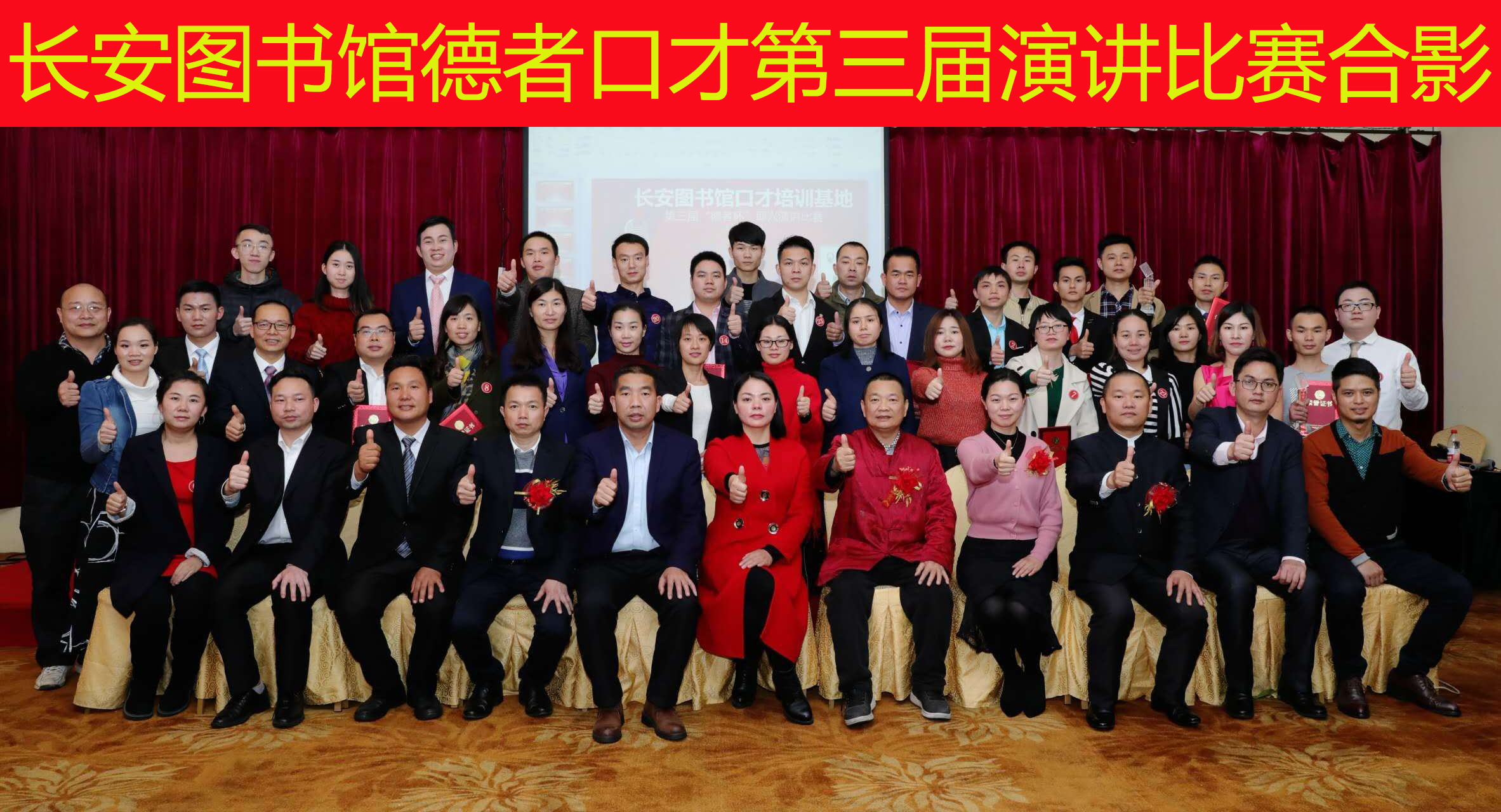 《听李老师讲授演讲六...