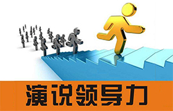 魅力四射的主持人口才...