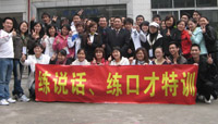 东莞市演讲学会通知