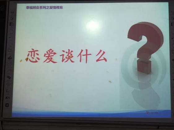 东莞长安恋爱口才培训班