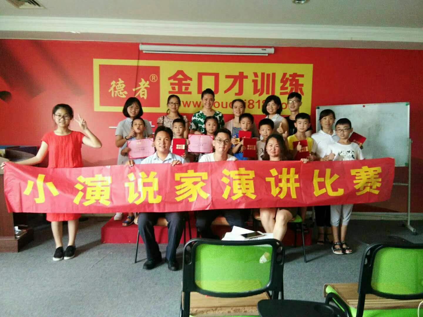 长安口才作文记忆力小主持象棋魔方暑假特训班招生啦！