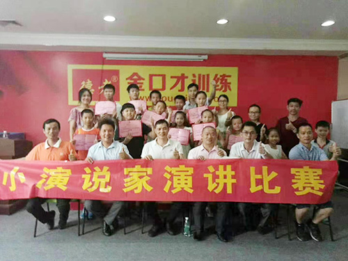 金口才上课通知