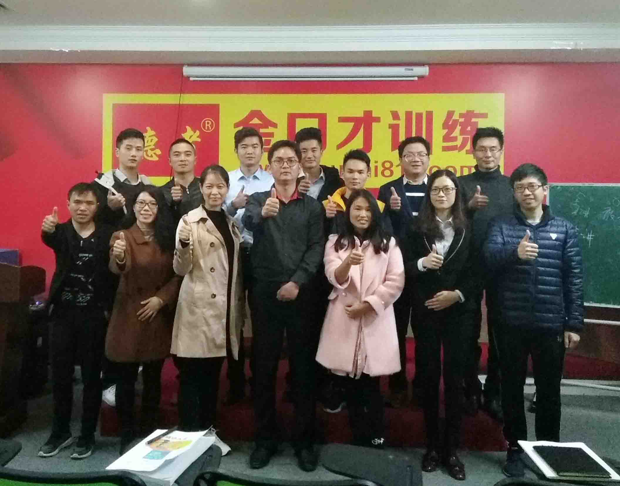 东莞金口才培训中心讲师特训营第一课
