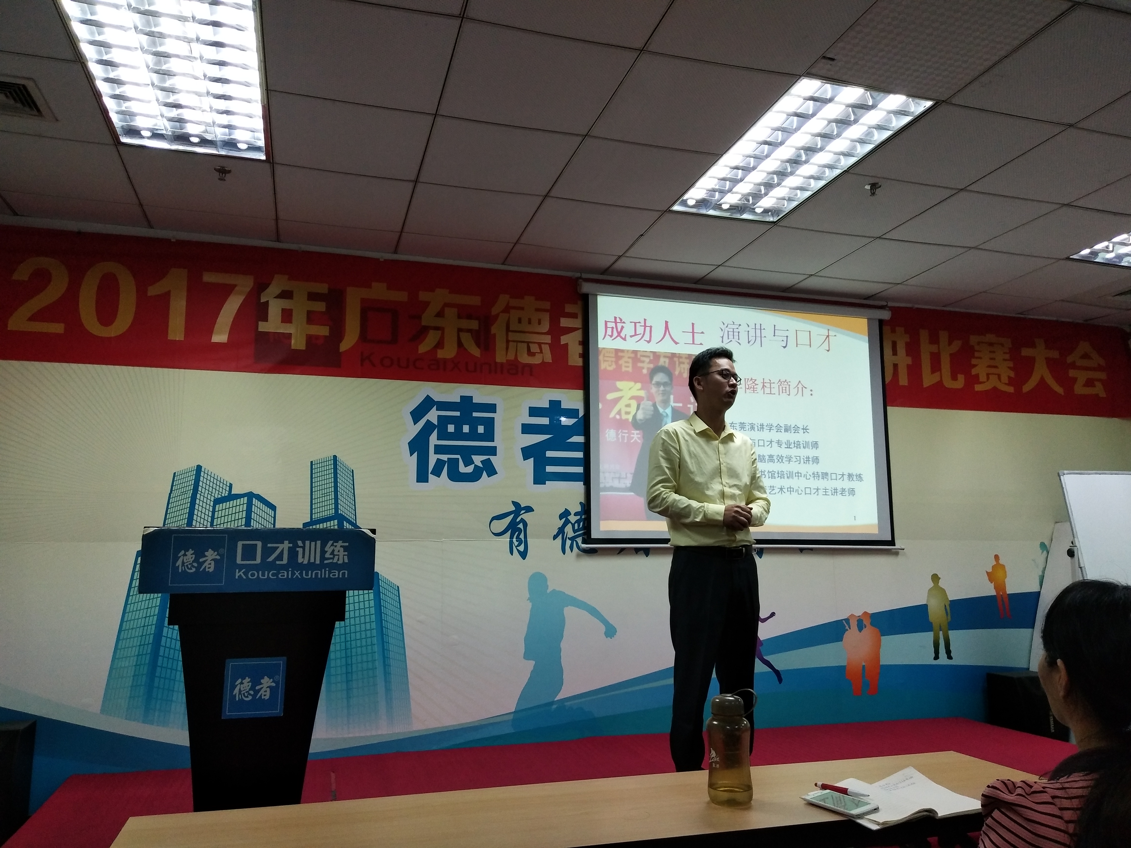 东莞金口才优秀学员王洋洋的分享