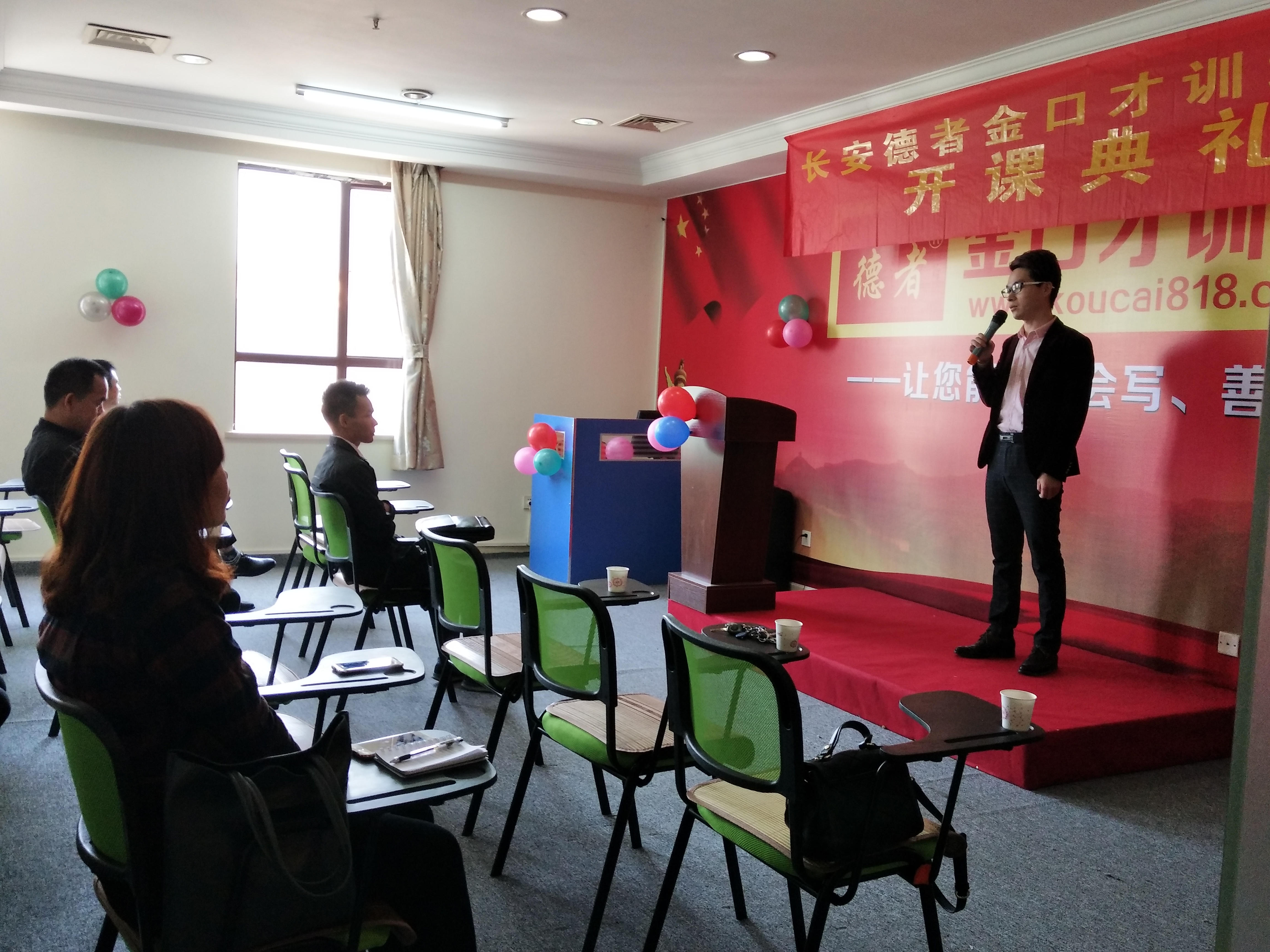 东莞金口才培训中心：讲师特训营第一课