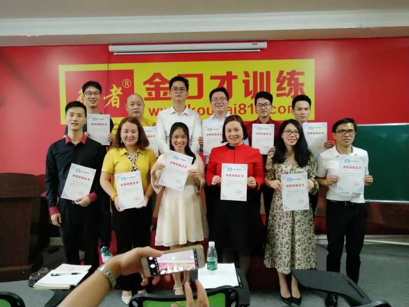 东莞金口才优秀学员胡仙鹏分享《好口才是练出来的》