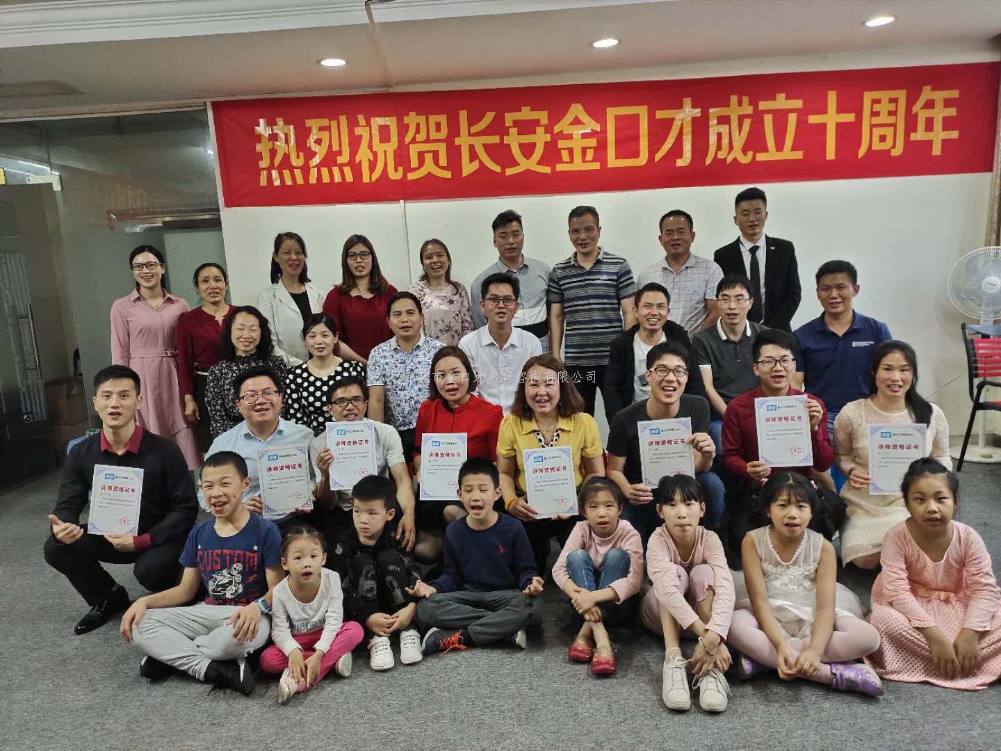 东莞金口才培训口才班优秀学员分享