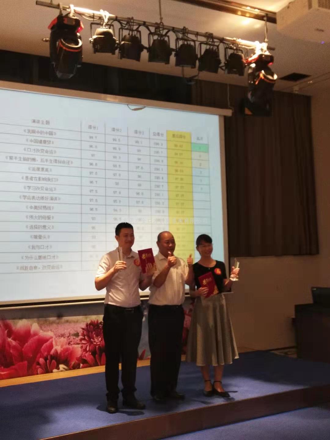 东莞德者金口才第五届“德者杯”演讲比赛参赛选手的感想