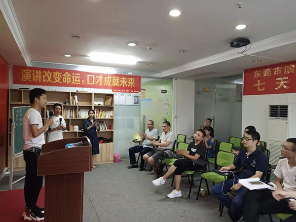 东莞金口才讲师分享《怎样变得能言善变-了解了再说》