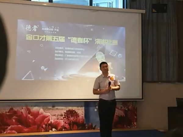 东莞金口才讲师分享《怎样变得能言善变-礼貌地说》