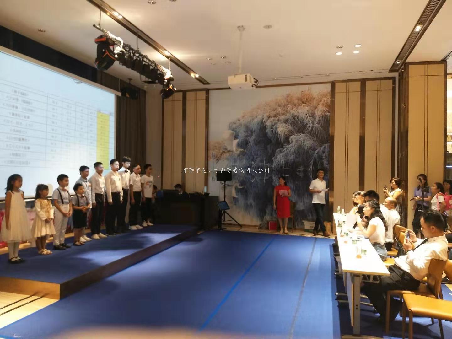 东莞金口才讲师分享《人的才华在拥有口才后容易彰显》