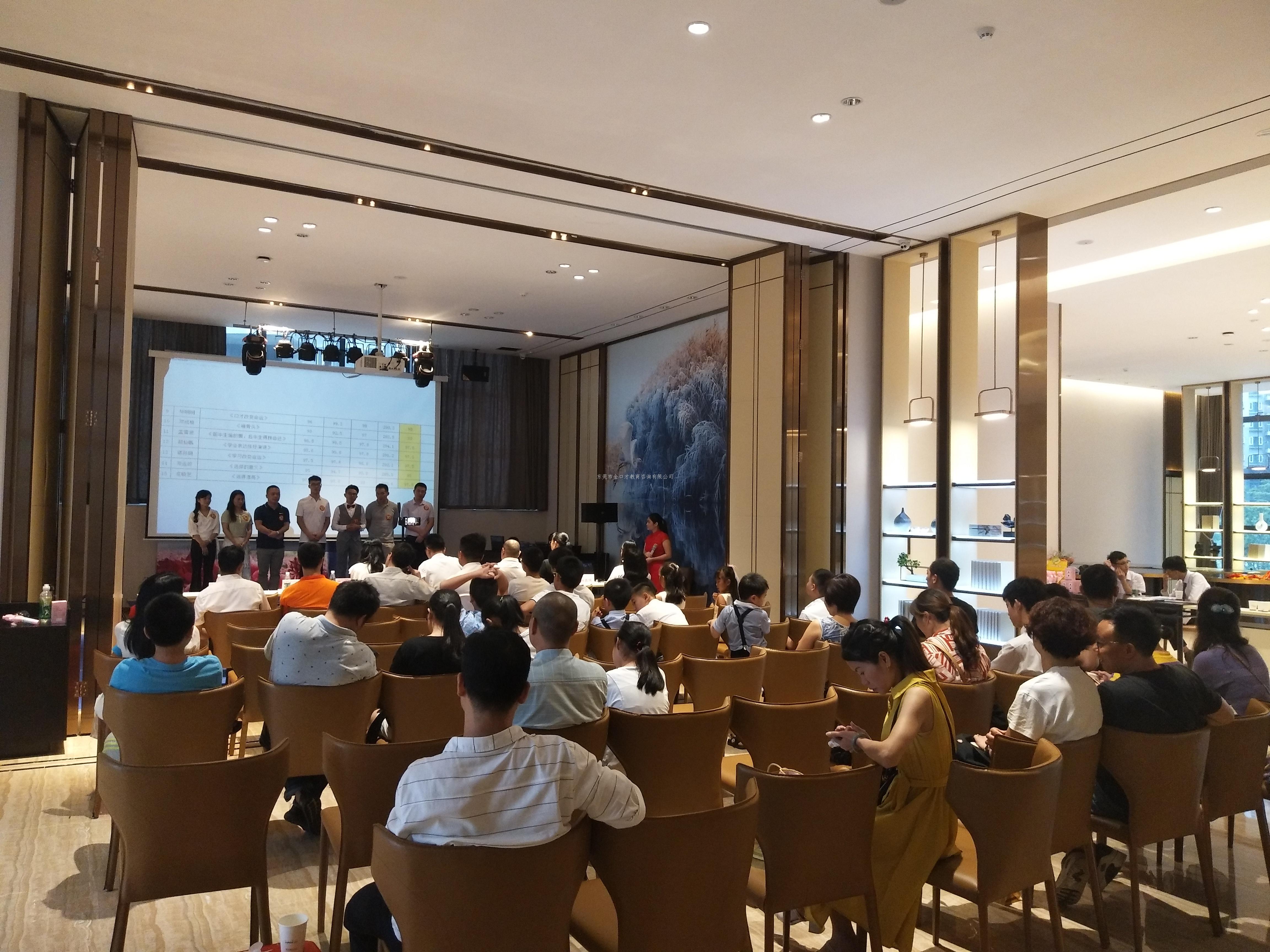 东莞金口才金牌讲师分享《怎样变得能言善辩》