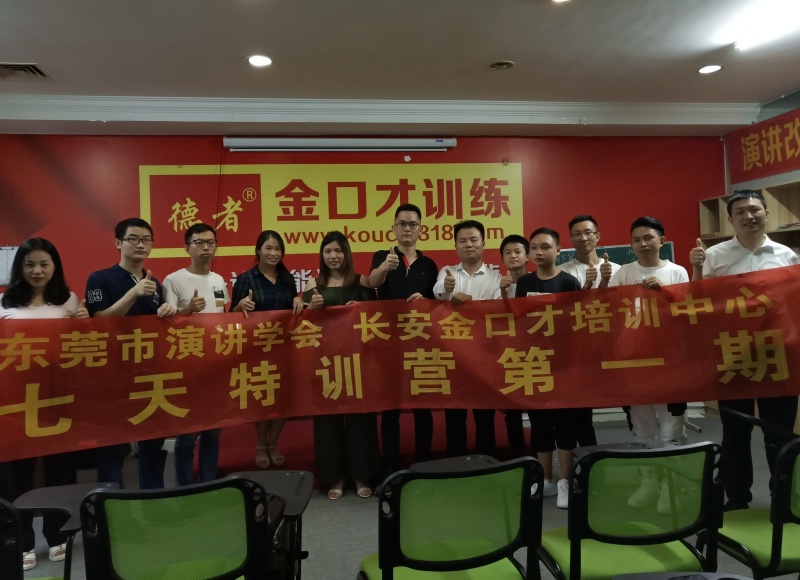 好口才的标准